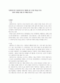 사회복지행정론 ) 사회복지조직이 인간봉사조직이기 때문에 갖는 조직적 특성을 논하라 2페이지