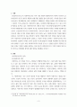 사회복지행정론 ) 사회복지조직이 인간봉사조직이기 때문에 갖는 조직적 특성을 논하라 4페이지