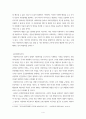 사회복지행정론 ) 사회복지조직이 인간봉사조직이기 때문에 갖는 조직적 특성을 논하라 5페이지