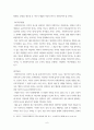 사회복지행정론 ) 사회복지조직이 인간봉사조직이기 때문에 갖는 조직적 특성을 논하라 7페이지