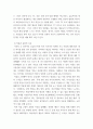 사회학 ) 표현의 자유와 인격권의 충돌에 관해, 하나 이상의 경험적 사례를 들어, 핵심 논점을 설명하고 자신의 판단을 서술할 것 5페이지