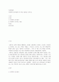 사회학개론 ) 사회학의 연구대상과 추구하는 방향을 논하시오 2페이지