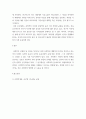사회학개론 ) 사회학의 연구대상과 추구하는 방향을 논하시오 5페이지