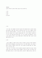 생활예절 ) 글로벌 시대의 타 문화의 이해가 중요한 이유를 설명하시오 2페이지