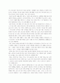 생활예절 ) 글로벌 시대의 타 문화의 이해가 중요한 이유를 설명하시오 4페이지
