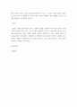 생활예절 ) 글로벌 시대의 타 문화의 이해가 중요한 이유를 설명하시오 5페이지
