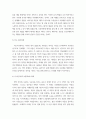 세계의풍속과문화 ) 각기 다른 지역의 축제 5개를 골라서, 축제의 내용과 의미에 대해 서술한 후, 이 축제들의 공통점과 차이점에 대해서 논하시오 3페이지
