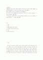 소리와발음 )  헬렌켈러가 발음을 배운 과정을 설명하는 다음 자료를 보면서 설리번 선생님이 발음할 때 헬렌켈러가 손가락을 어디에 대고 있는지 관찰하세요 2페이지