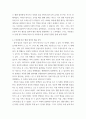 소리와발음 ) 인터넷에서 헬렌켈러에 대해 찾아보고, 헬렌켈러의 일생을 한 단락으로 정리하세요 4페이지