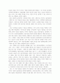 영화감상문 ) 신은 죽지 않았다 2 3페이지