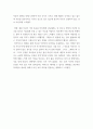 영화감상문 ) 신은 죽지 않았다 2 4페이지