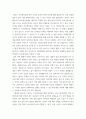인간생명 ) 우리나라의 생명가치 수준은 어떠하다고 생각하나 4페이지