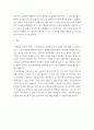인간생명 ) 우리나라의 생명가치 수준은 어떠하다고 생각하나 5페이지