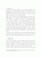 인권과현대사회 ) 생명권과 사형제도에 대해 서술  사형제도 폐지 입장에서 작성 4페이지