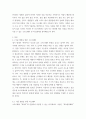 인터넷과정보사회 ) 경험에 비추어 어려운 상황이나 문제를 해결하는데 도움이 될 것이라고 생각되는 소프트웨어를 상상해보고 다음의 관점에 따라 1000자 이내로 기술하시오 3페이지
