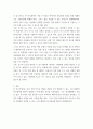 인터넷과정보사회 ) 경험에 비추어 어려운 상황이나 문제를 해결하는데 도움이 될 것이라고 생각되는 소프트웨어를 상상해보고 다음의 관점에 따라 1000자 이내로 기술하시오 4페이지
