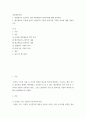 중급재무회계 ) 재무제표의 작성에 있어서 발생주의 가정과 계속기업 가정의 의미에 대해 설명하시오 2페이지