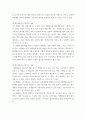 중급재무회계 ) 재무제표의 작성에 있어서 발생주의 가정과 계속기업 가정의 의미에 대해 설명하시오 3페이지