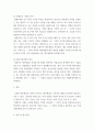 중급재무회계 ) 재무제표의 작성에 있어서 발생주의 가정과 계속기업 가정의 의미에 대해 설명하시오 4페이지