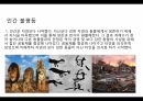 철학 ) 장자,크루소 인간불평등 4페이지