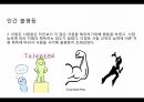철학 ) 장자,크루소 인간불평등 6페이지