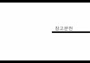 철학 ) 장자,크루소 인간불평등 9페이지
