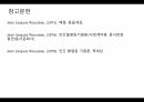 철학 ) 장자,크루소 인간불평등 10페이지