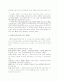 청소년활동론 ) 현재 우리나라에서 시행되고 있는 국제청소년성취포상제의 운영현황과 활성화방안에 대해서 논하시오 3페이지