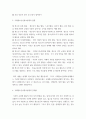 청소년활동론 ) 현재 우리나라에서 시행되고 있는 국제청소년성취포상제의 운영현황과 활성화방안에 대해서 논하시오 4페이지