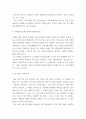 청소년활동론 ) 현재 우리나라에서 시행되고 있는 국제청소년성취포상제의 운영현황과 활성화방안에 대해서 논하시오 5페이지