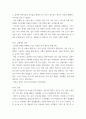 한국사의이해 ) 연보와 자서전의 한 단락 쓰기 4페이지