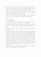 한국사의이해 ) 연보와 자서전의 한 단락 쓰기 5페이지