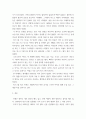 한국사의이해 ) 연보와 자서전의 한 단락 쓰기 7페이지