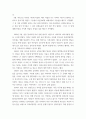한국사의이해 ) 연보와 자서전의 한 단락 쓰기0 3페이지