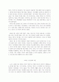 한국사의이해 ) 연보와 자서전의 한 단락 쓰기0 5페이지