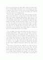 한국사의이해 ) 연보와 자서전의 한 단락 쓰기0 6페이지