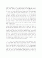 한국사의이해 ) 연보와 자서전의 한 단락 쓰기0 7페이지