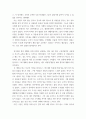 한국사의이해 ) 연보와 자서전의 한 단락 쓰기0 8페이지