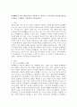 문제행동을 지닌 영유아들을 가상적으로 만들고 이 아이들이 적용할 방안을 모색하는 구체적인 시나리오를 작성하시오. 2페이지
