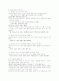 문제행동을 지닌 영유아들을 가상적으로 만들고 이 아이들이 적용할 방안을 모색하는 구체적인 시나리오를 작성하시오. 4페이지
