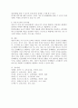 문제행동을 지닌 영유아들을 가상적으로 만들고 이 아이들이 적용할 방안을 모색하는 구체적인 시나리오를 작성하시오. 5페이지