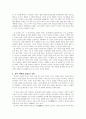[구약신학] 사사기 1장 성경적 이해(주해)와 현대적 적용 - 가나안 정착의 초기 역사 2페이지