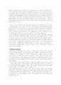 [구약신학] 사사기 1장 성경적 이해(주해)와 현대적 적용 - 가나안 정착의 초기 역사 4페이지