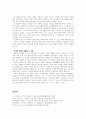 [구약신학] 사사기 1장 성경적 이해(주해)와 현대적 적용 - 가나안 정착의 초기 역사 6페이지