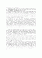 [구약신학] 사사기 2장 성경적 이해(주해)와 현대적 적용 - 패역한 이스라엘 3페이지