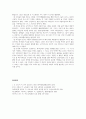 [구약신학] 사사기 2장 성경적 이해(주해)와 현대적 적용 - 패역한 이스라엘 7페이지