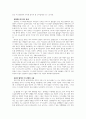 [구약신학] 사사기 3장 성경적 이해(주해)와 현대적 적용 - 사사 옷니엘과 에훗의 활약 5페이지