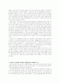 [구약신학] 사사기 4장 성경적 이해(주해)와 현대적 적용 - 여사사 드보라의 활약 3페이지