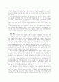 [구약신학] 사사기 4장 성경적 이해(주해)와 현대적 적용 - 여사사 드보라의 활약 4페이지