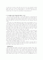 [구약신학] 사사기 4장 성경적 이해(주해)와 현대적 적용 - 여사사 드보라의 활약 5페이지